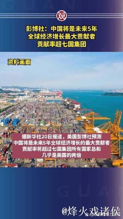 中国经济高质量发展为全球经济增添新活力 中国经济高质量发展为全球经济增添新活力