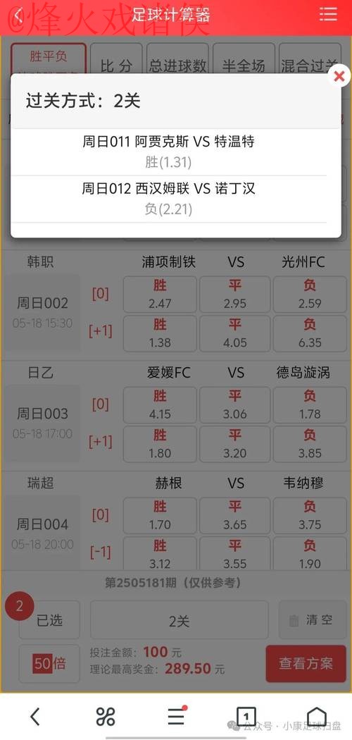 2023年世界杯最佳投注软件推荐