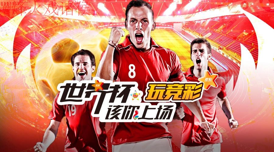 如何选择世界杯投注正规最佳平台