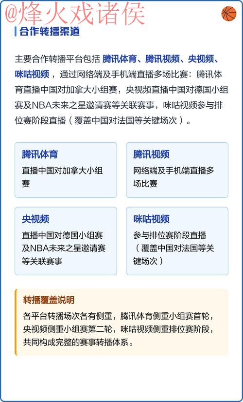 如何免费观看世界杯高清直播教程 如何免费观看世界杯高清直播教程